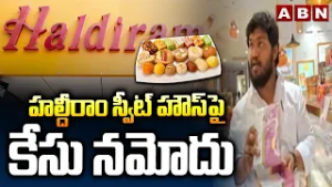 హల్దీరాం స్వీట్ హౌస్‌పై కేసు నమోదు | Case Filed Against Haldiram Sweet House | ABN Telugu