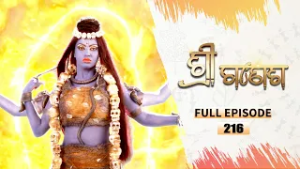 ଶ୍ରୀ ଗଣେଶ | Shree Ganesh | Full Ep -216| 3rd Mar 2026 | Mythological Serial | Tarang YouTube