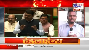 Budget Session | आज अर्थसंकल्पीय अधिवेशनाचा चौथा दिवस, दावोस दौऱ्यावरुन विरोधक सत्ताधाऱ्यांना घेरणार