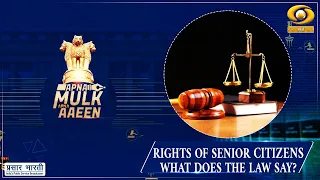 Apna Mulk Apna Aaeen : Rights of Senior Citizens What Does The Law Say ? | DD Urdu | Sep 30, 2026