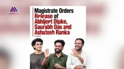 भारतको ककरोच जनता पार्टी सिजेपीका दुई जना नेता सात दिनपछि जेलबाट रिहा || News Report