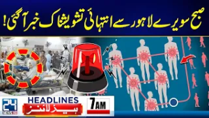 Alarming News From Lahore - High Alert -  7am News Headlines - 24 News HD