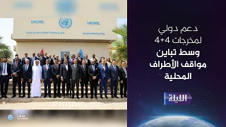 حوارية الليلة 09-09-2026