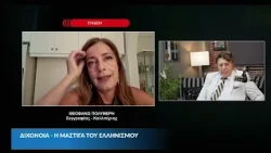 Μύθος & Αλήθεια 14/10/2026