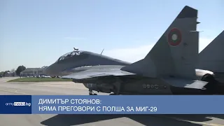 Димитър Стоянов: Няма преговори с Полша за МиГ-29
