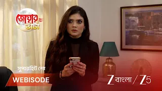 Jowar Bhanta | EP - 352 | Webisode 2 | Sep 15 2026 | Zee Bangla