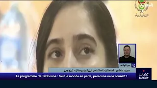 Madjid Hachour : Avec ce régime, le peuple vit dans la misère et la pauvreté