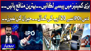 Invest in Top Companies? How 10 IPOs Generated Rs. 20 Billion in Returns | Beopar