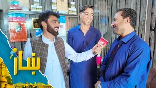ښار، د کابل له قلعچه او بن حصار سیمو څخه د زمري مفکر ځانګړی راپور