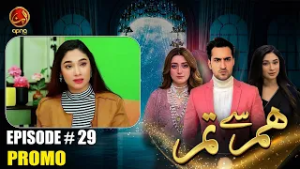 Hum Se Tum - Episode 29 Promo [ Hammad Farooqui & Momina Iqbal ] - Friday to Sunday @ 8 PM - APNA TV