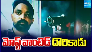 మోస్ట్ వాంటెడ్ దొరికాడు: Most Wanted Criminal Bhushan Srikanth | @SakshiTV