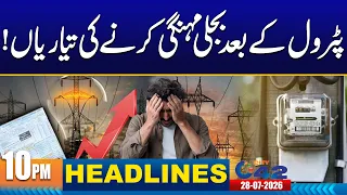 Electricity Prices Increase ? 10PM News Headlines | 28 July 2026 | City 42