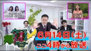 tys特別番組「山口・沖縄交差するストーリー」6月14日（土）ごご4時放送