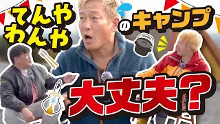 [Sandwichman Tomizawa is also worried] Junichi Davidson is having a surprisingly tough time at camp
