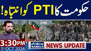 PTI Long March | Federal Govt Takes Key Decisions on KP Situation |  3:30 PM News Update
