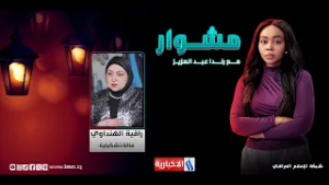 مشوار مع رندا عبد العزيز | الضيف: راقية الهنداوي - فنانة تشكيلية