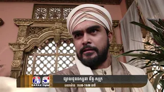 [Pro] រឿង #លោកគ្រូហ្គោហាន់ Ep11~15