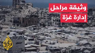 Roadmap Details for Completing the Gaza Peace Plan Implementation
