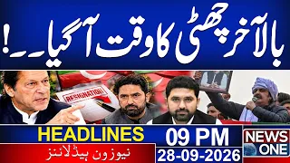 PTI Long March | Emergency or Governor's Rule in KP?  | Sohail Afridi Shocked | 09AM Headlines
