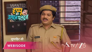 Happu Ki Ultan Paltan | Episode - 132 | Part 3 | Daroga Happu Singh, Rajesh Singh, Katori Devi Singh