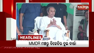 11 PM Headlines || September 28, 2026