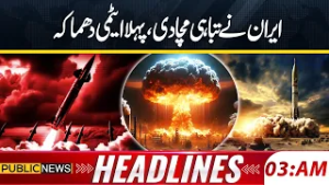 Iran’s Massive Destruction? First Nuclear Explosion Claims Shake the World | 03am Headlines