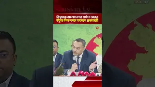 Prime Minister working to elevate Bangladesh's stature on the global stage | Asian Television