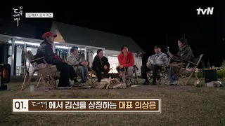 역대 최고난이도ㄷㄷ 승부욕 자극하는 도깨비 퀴즈쇼 #유료광고포함 #20tvN #도깨비10주년여행 EP.3 | tvN 260711 방송