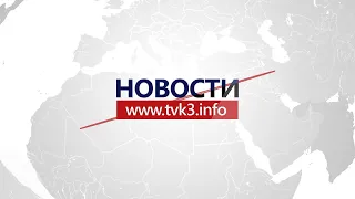 VIJESTI DANA TV K3 - 31. 07. 2026.