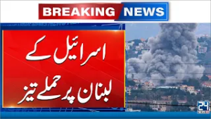 Israel Launches Heavier Attacks on Lebanon Amid Rising Tensions| Breaking News | 24 News HD