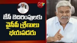 Kethireddy Pedda Reddy Strong Warning To JC Prabhakar Reddy l NTV Telugu