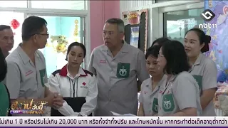 Maha Sarakham Hosts "Mobile Province" Project, Bringing Government Services to Mueang District | ...