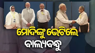 81-Year-Old Meets Schoolmate PM Modi, Seeks CBI Probe Into Land Dispute | Kalinga TV