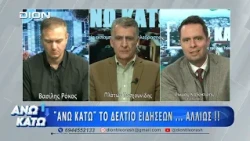 Ο Θ. Καλοκύρης  στο δεύτερο μέρος "ΑΝΩ ΚΑΤΩ" Το δελτίο ειδήσεων ... αλλιώς! | 19/10/2026