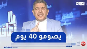 بلا زعاف : الفرق بين الصيام الإسلامي وصيام الديانات الأخرى