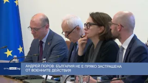 Гюров: България не е пряко застрашена от военните действия