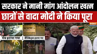 CJP Protest Breaking News: सरकार ने मानी मांग..आंदोलन खत्म | Dharmendra Pradhan | BJP