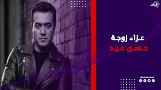 تأثر الفنان حسن عيد في عزاء زوجته بمسجد الحامدية الشاذلية