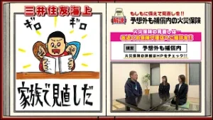 【ネゴ図鑑】#187～三井住友海上～