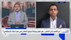 طفرة الذكاء الاصطناعي تشعل الطلب على النحاس