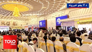 TOLOnews - 7 PM News - July 01, 2026