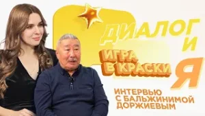 Игра в краски | ДиалогиЯ