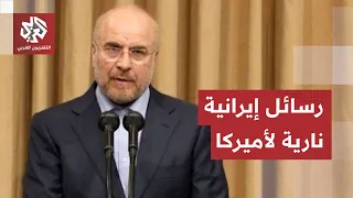Ghalibaf Shocks the US with Major Conditions for Opening the Strait of Hormuz.. Tehran Has Its Fi...