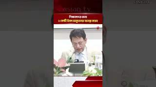 We will provide 10 million BDT in grants to 100 teachers, with 100,000 BDT each: Education Minist...