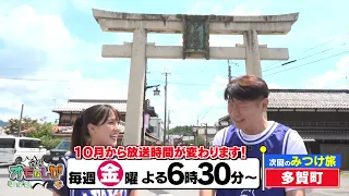 Friday Omoro Shiga Next Episode Preview [Biwako Broadcasting]