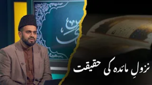 Huda Lin Naas | Episode 10