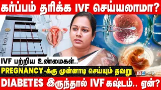 கனவை நனவாக்கும் IVF..எப்படி? | The HIVE Fertility Clinic | Dr.Niveditha Amilthan Explain | Pregnancy
