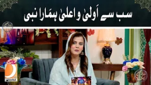 Sab Se Aula o Aala (Naat)  - Iftar Transmission Barkat -E- Ramzan | Host: Sindhiya Soomro