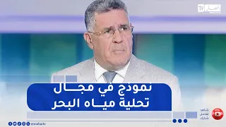 Minister of Irrigation: Algeria Is a Model in Seawater Desalination