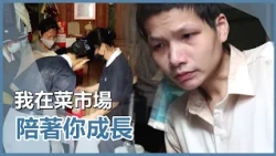 八市國王阿佳｜充滿愛60｜慈濟充滿愛｜20261008